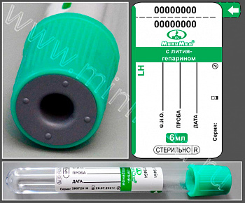 Пробирка вакуумная МиниМед с лития гепарином, 6 мл, 13×100 мм, зеленый, ПЭТФ, уп.100 шт,