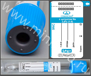 Пробирка вакуумная МиниМед с цитратом натрия 3,8%, 5,4 мл,13*100 мм, голубой, ПЭТФ,уп.100 шт, СПЕЦЗА